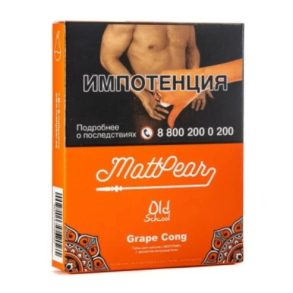 Табак Mattpear Grape Cong (Личи с виноградом) 30 гр в Нижнем Новгороде