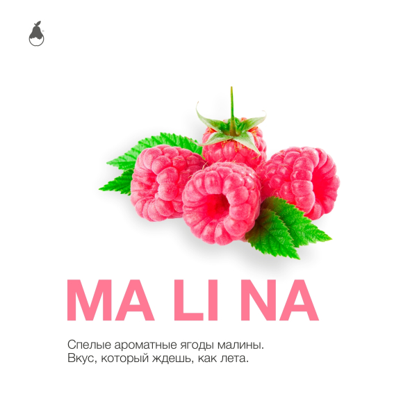 Табак MATTPEAR Ma Li Na (Малина) 50 грамм в Нижнем Новгороде
