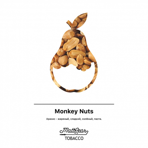 Табак MATTPEAR Monkey Nuts (Арахис) 50 грамм в Нижнем Новгороде