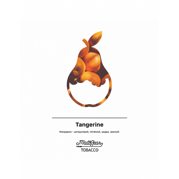Табак MATTPEAR Tangerine (Мандарин) 50 грамм в Нижнем Новгороде