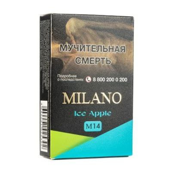 Табак MILANO GOLD М14 ICE APPLE 50 гр в Нижнем Новгороде