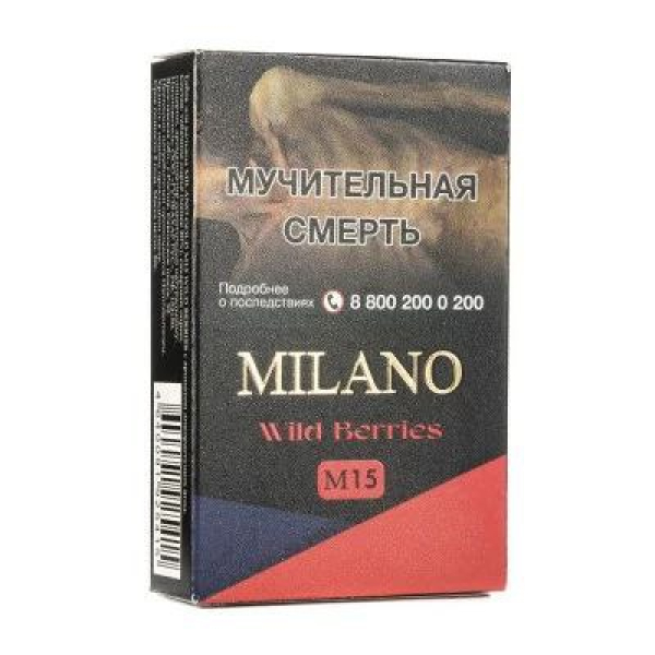 Табак MILANO GOLD М15 WILD BERRIES 50 гр в Нижнем Новгороде