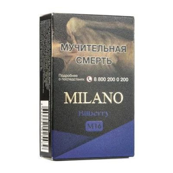 Табак MILANO GOLD М16 BILBERRY 50 гр в Нижнем Новгороде