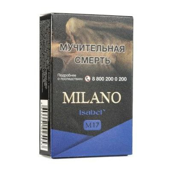Табак MILANO GOLD М17 ISABEL 50 гр в Нижнем Новгороде