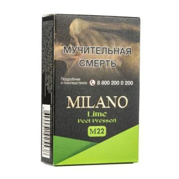 Табак MILANO GOLD М22 LIME  PEEL PRESSED 50 гр в Нижнем Новгороде