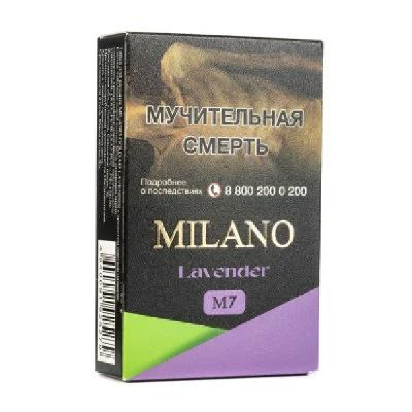 Табак MILANO GOLD М7 LAVENDER 50 гр в Нижнем Новгороде