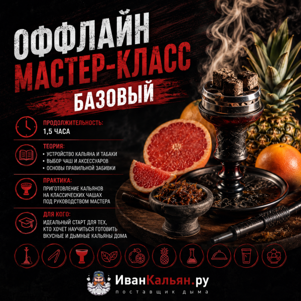 ОФФЛАЙН мастер-класс базовый в Нижнем Новгороде