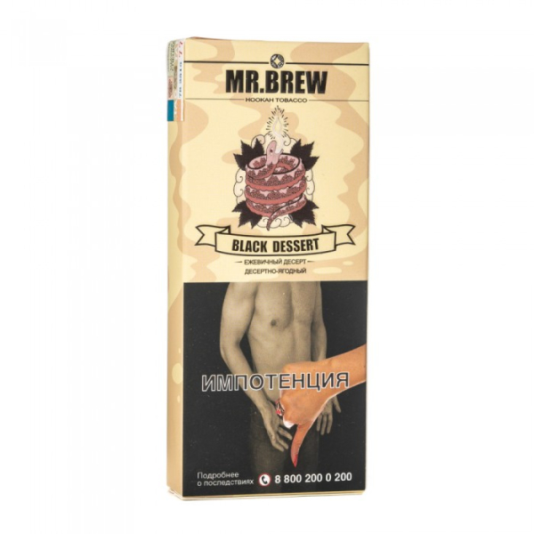 Табак Mr Brew Black Dessert (Нежный десерт с ежевикой) 40 гр в Нижнем Новгороде