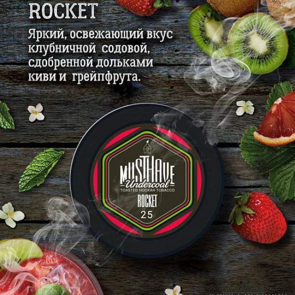 Табак MUST HAVE ROCKET 25 грамм в Нижнем Новгороде