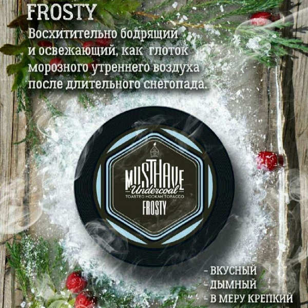 Табак MustHave Frosty 125 грамм в Нижнем Новгороде