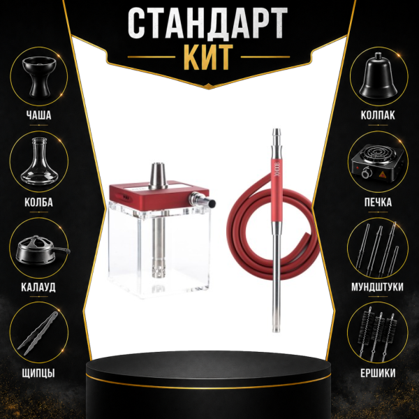 Набор с кальяном  Hoob subAtom Wine Red (13 см, Красный) СТАНДАРТ в Нижнем Новгороде