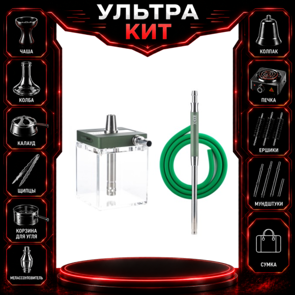 Набор с кальяном  Hoob subAtom British Racing Green (13 см, Зеленый) ВСЕ ВКЛЮЧЕНО в Нижнем Новгороде