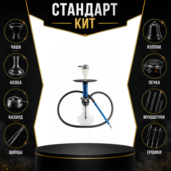 Набор с кальяном  Mamay Customs Micro Coilovers Blue СТАНДАРТ в Нижнем Новгороде