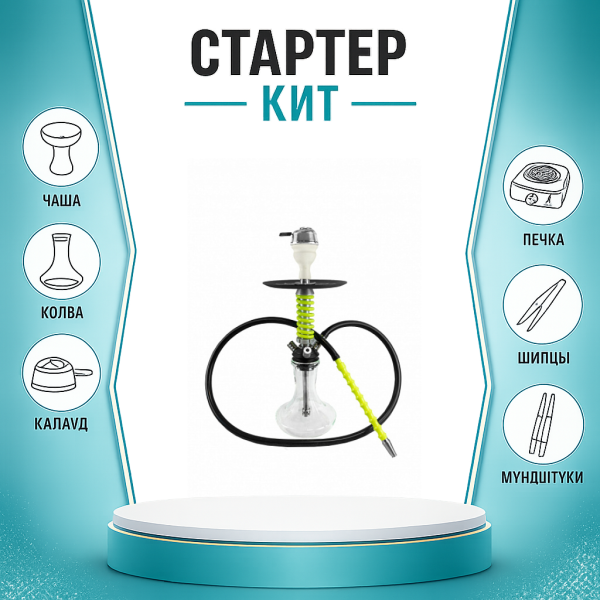 Набор с кальяном  Mamay Customs Micro Coilovers Green ТОЛЬКО НЕОБХОДИМОЕ в Нижнем Новгороде
