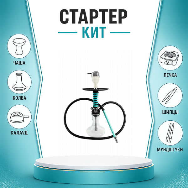 Набор с кальяном  Mamay Customs Micro Coilovers Mint ТОЛЬКО НЕОБХОДИМОЕ в Нижнем Новгороде