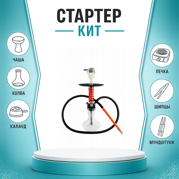 Набор с кальяном  Mamay Customs Micro Coilovers Red ТОЛЬКО НЕОБХОДИМОЕ в Нижнем Новгороде