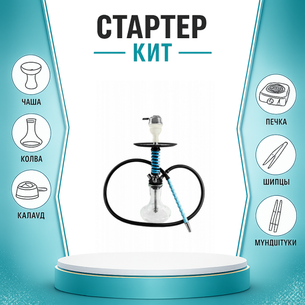 Набор с кальяном  Mamay Customs Micro Coilovers Tiffany ТОЛЬКО НЕОБХОДИМОЕ в Нижнем Новгороде
