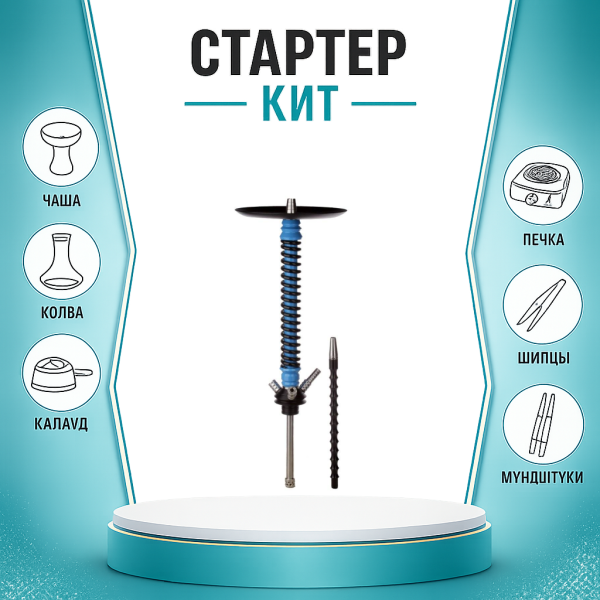 Набор с кальяном  Mamay Customs Coilovers v12 ТОЛЬКО НЕОБХОДИМОЕ в Нижнем Новгороде