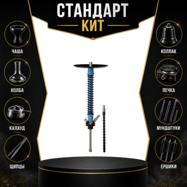 Набор с кальяном  Mamay Customs Coilovers v12 СТАНДАРТ в Нижнем Новгороде