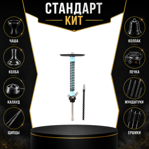 Набор с кальяном  Mamay Customs Coilovers v12 Голубой/черный СТАНДАРТ в Нижнем Новгороде