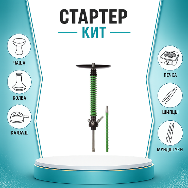 Набор с кальяном  Mamay Customs Coilovers v12 Зеленый/Черный ТОЛЬКО НЕОБХОДИМОЕ в Нижнем Новгороде