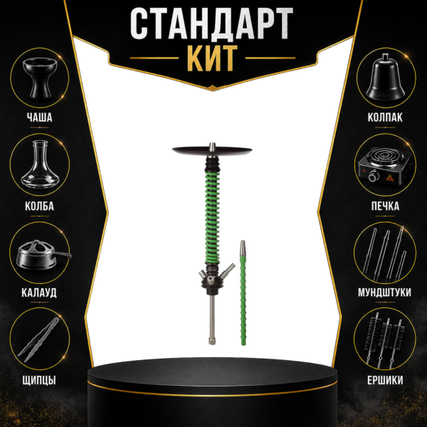 Набор с кальяном  Mamay Customs Coilovers v12 Зеленый/Черный СТАНДАРТ в Нижнем Новгороде