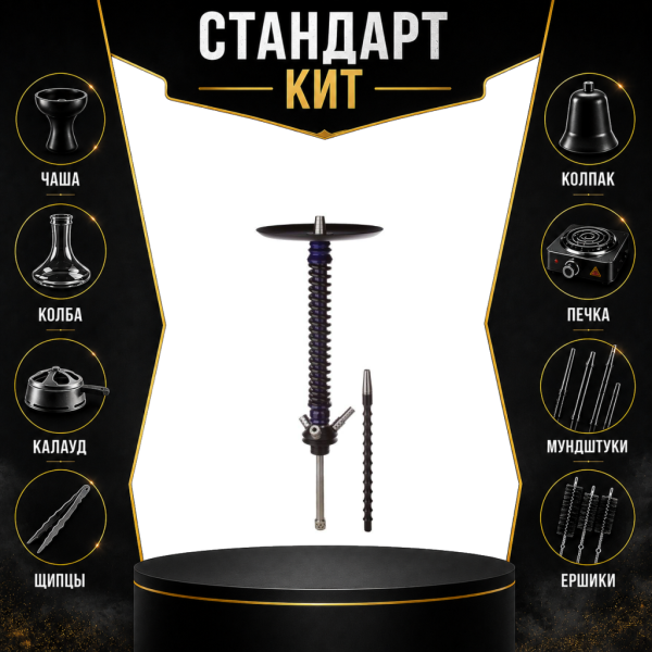 Набор с кальяном  Mamay Customs Coilovers v12 Синий лак/Черный СТАНДАРТ в Нижнем Новгороде