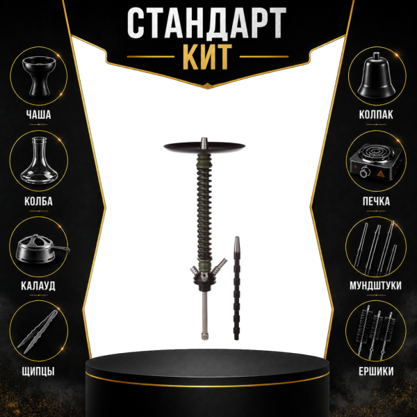 Набор с кальяном  Mamay Customs Coilovers v12 Хаки/Черный СТАНДАРТ в Нижнем Новгороде