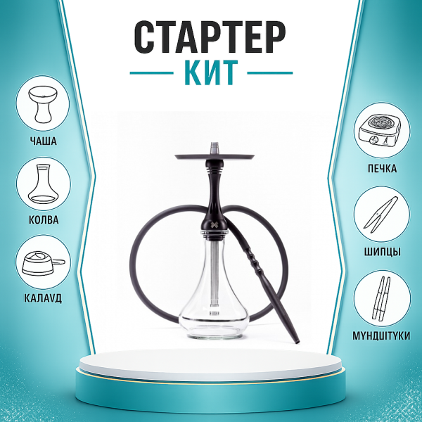 Набор с кальяном  Alpha Hookah X Black Matte ТОЛЬКО НЕОБХОДИМОЕ в Нижнем Новгороде