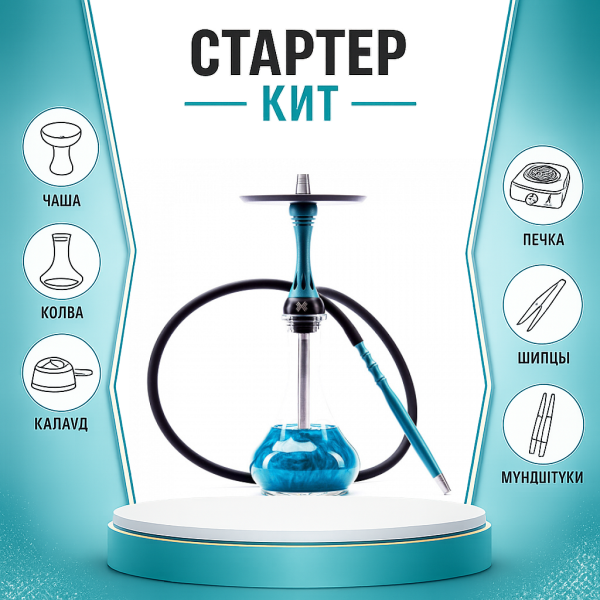 Набор с кальяном  Alpha Hookah X Florida ТОЛЬКО НЕОБХОДИМОЕ в Нижнем Новгороде