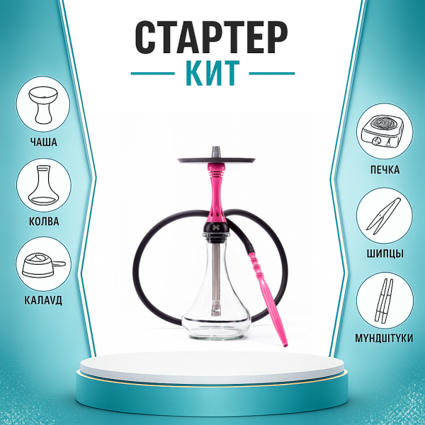 Набор с кальяном  Alpha Hookah X Rose ТОЛЬКО НЕОБХОДИМОЕ в Нижнем Новгороде