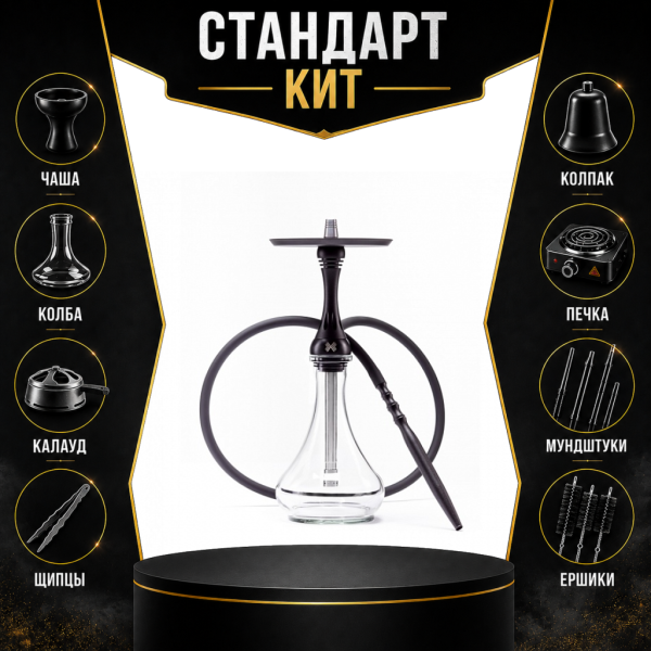 Набор с кальяном  Alpha Hookah X Black Matte СТАНДАРТ в Нижнем Новгороде