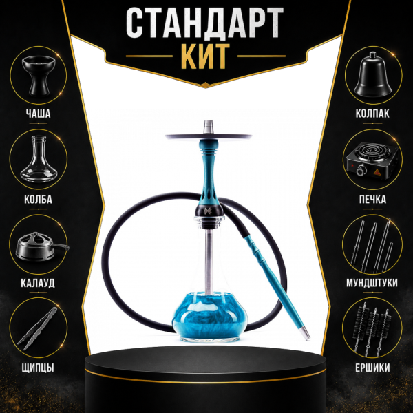 Набор с кальяном  Alpha Hookah X Florida СТАНДАРТ в Нижнем Новгороде