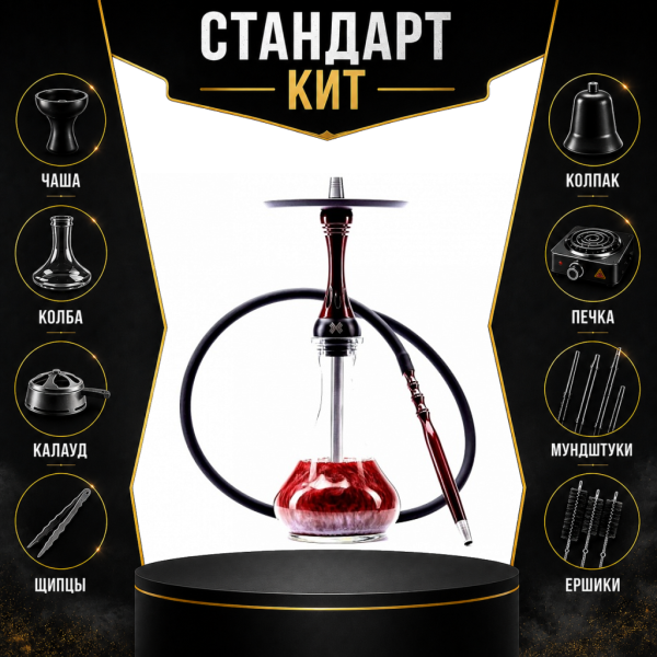Набор с кальяном  Alpha Hookah X Red Candy СТАНДАРТ в Нижнем Новгороде