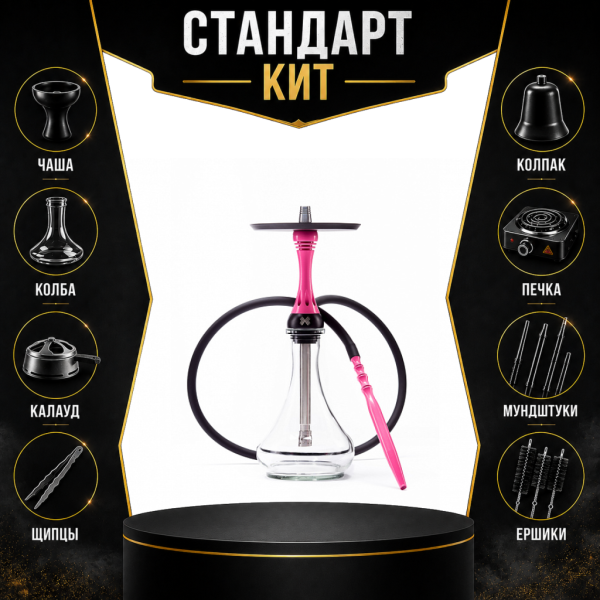 Набор с кальяном  Alpha Hookah X Rose СТАНДАРТ в Нижнем Новгороде