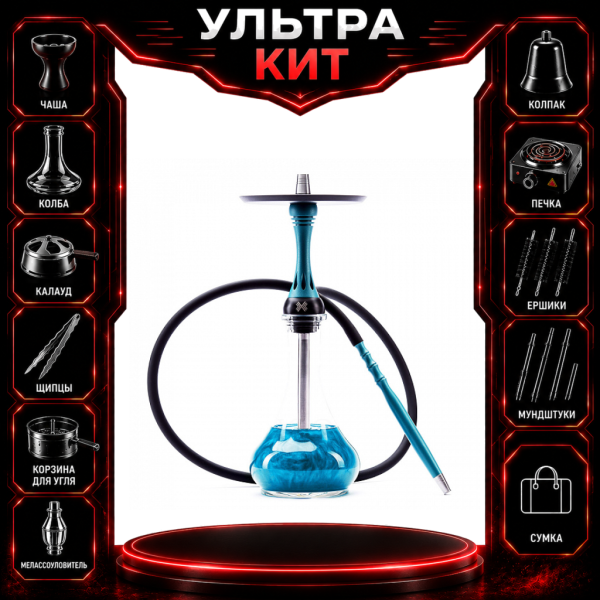 Набор с кальяном  Alpha Hookah X Florida ВСЕ ВКЛЮЧЕНО в Нижнем Новгороде