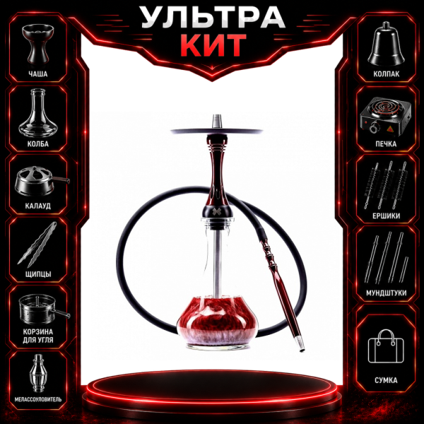 Набор с кальяном  Alpha Hookah X Red Candy ВСЕ ВКЛЮЧЕНО в Нижнем Новгороде