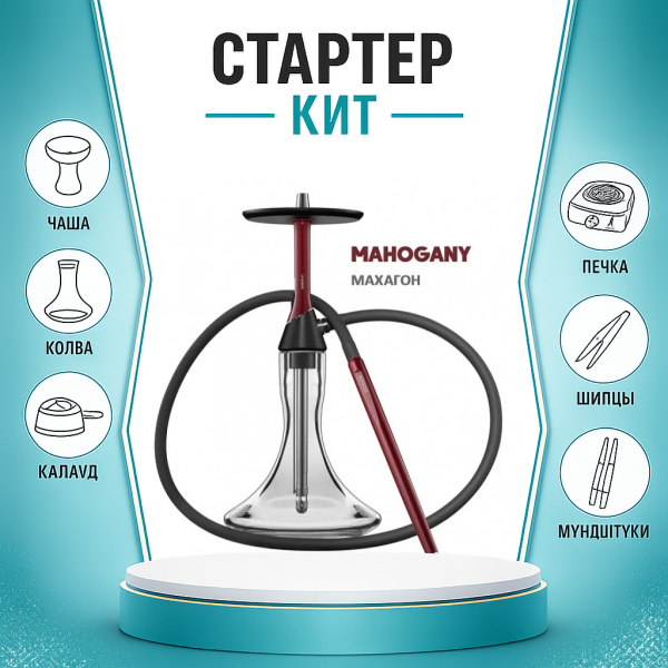 Набор с кальяном  Koress K2 Mahogany ТОЛЬКО НЕОБХОДИМОЕ в Нижнем Новгороде