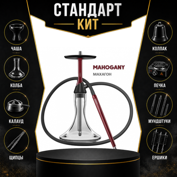 Набор с кальяном  Koress K2 Mahogany СТАНДАРТ в Нижнем Новгороде