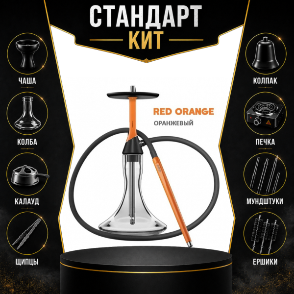 Набор с кальяном  Koress K2 Red Orange СТАНДАРТ в Нижнем Новгороде