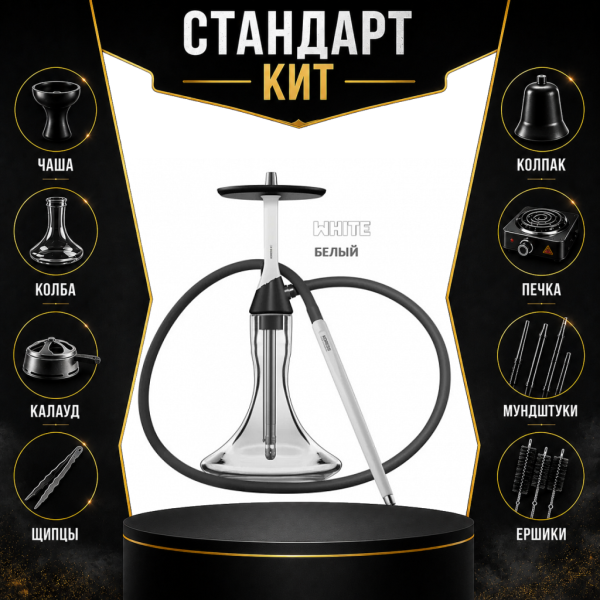 Набор с кальяном  Koress K2 White СТАНДАРТ в Нижнем Новгороде