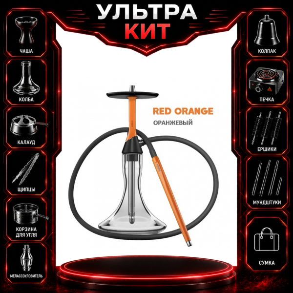 Набор с кальяном  Koress K2 Red Orange ВСЕ ВКЛЮЧЕНО в Нижнем Новгороде
