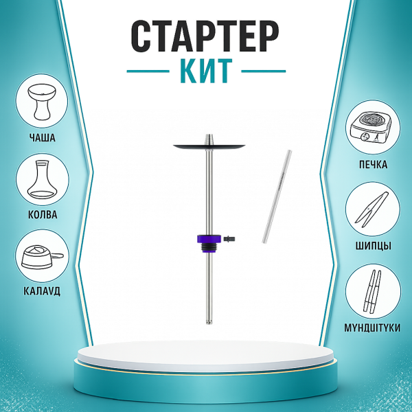 Набор с кальяном  Honey Sigh Stick X Purple Фиолетовый (38 см) ТОЛЬКО НЕОБХОДИМОЕ в Нижнем Новгороде