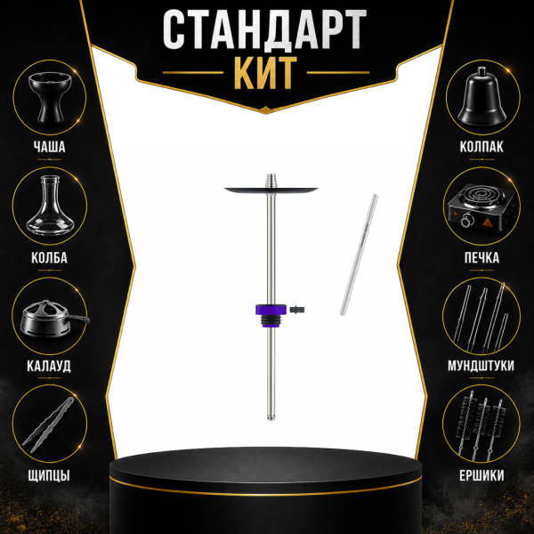 Набор с кальяном  Honey Sigh Stick X Purple Фиолетовый (38 см) СТАНДАРТ в Нижнем Новгороде