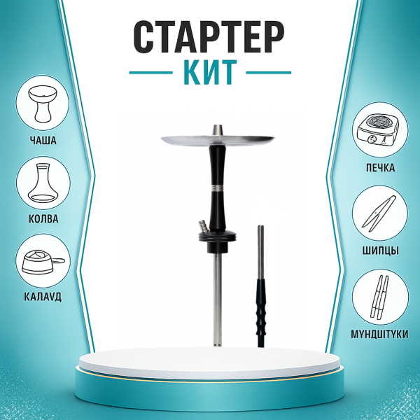 Набор с кальяном  Avanti Reflex черный ТОЛЬКО НЕОБХОДИМОЕ в Нижнем Новгороде