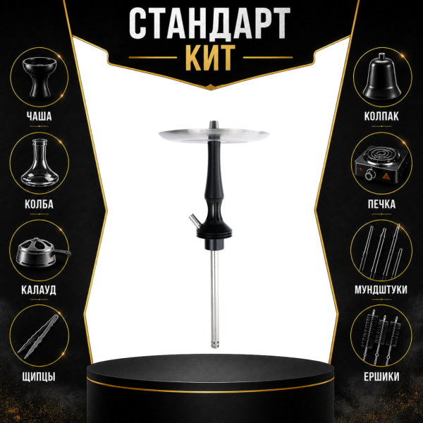 Набор с кальяном  Avanti Avantik черный СТАНДАРТ в Нижнем Новгороде