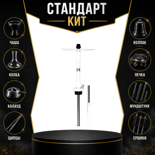 Набор с кальяном  Avanti Large белый СТАНДАРТ в Нижнем Новгороде