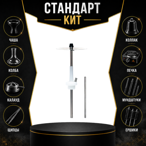 Набор с кальяном  Avanti Max белый СТАНДАРТ в Нижнем Новгороде