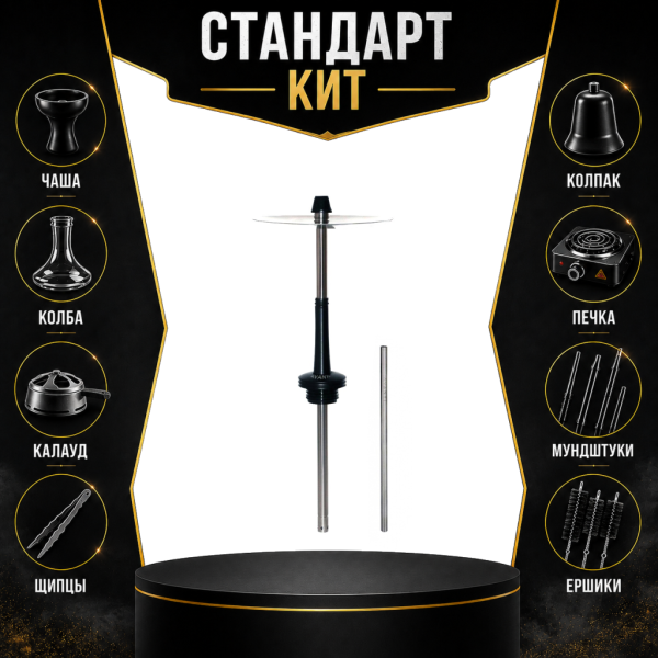 Набор с кальяном  Avanti Max черный СТАНДАРТ в Нижнем Новгороде