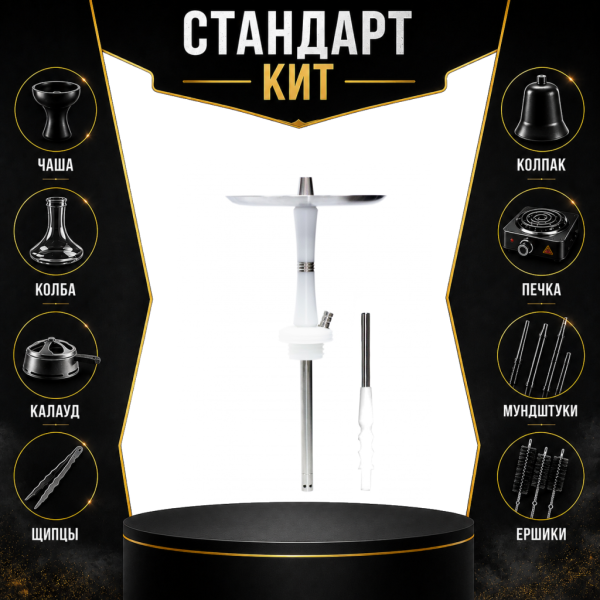Набор с кальяном  Avanti Reflex белый СТАНДАРТ в Нижнем Новгороде